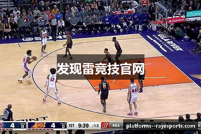 发现雷竞技官网